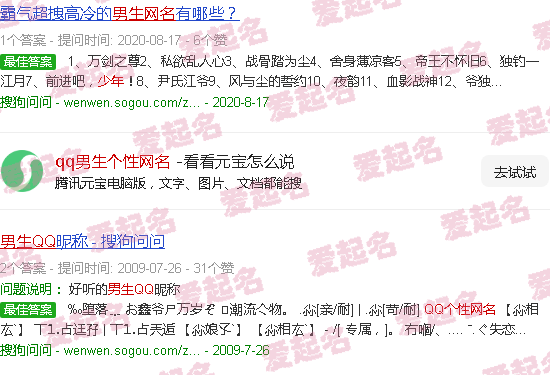 男qq个性头像 - qq男生个性网名