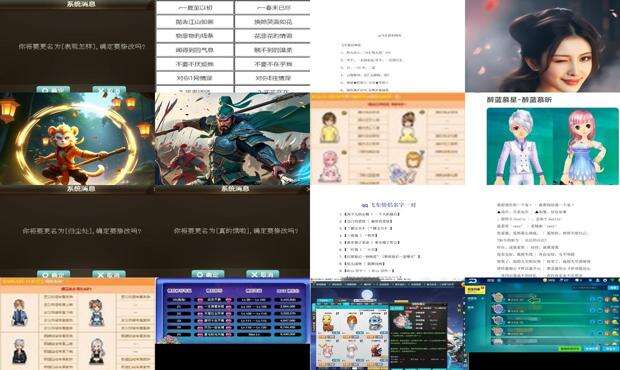 飞车情侣名字大全 - 飞车情侣名字大全