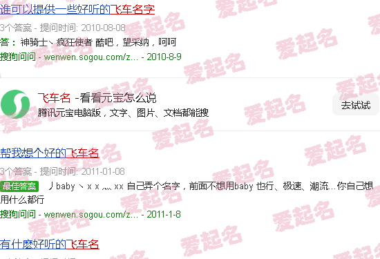 飞车名字女生 - 飞车名