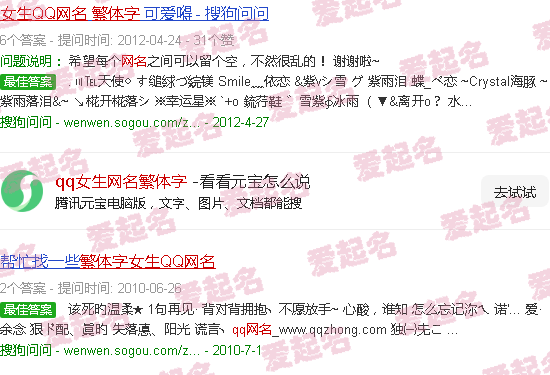 qq网名女生繁体字唯美 - qq女生网名繁体字