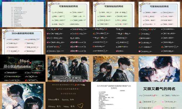 酷炫网名带符号 - 酷炫网名