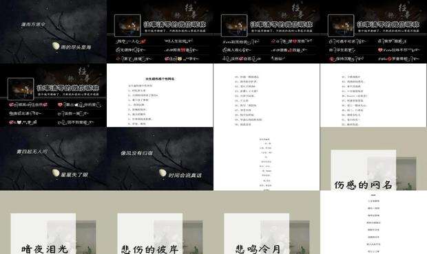 网名伤感女生心痛 - 网名伤感