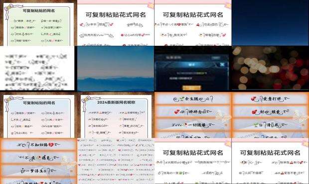 QQ名字特殊符号 - qq名字特殊符号