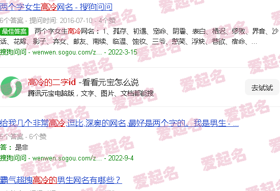 高冷的二字id女 - 高冷的二字id