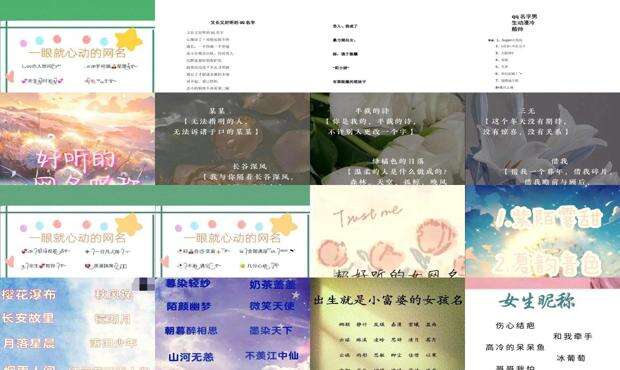 qq最好听的名字昵称女生霸气 - qq最好听的名字