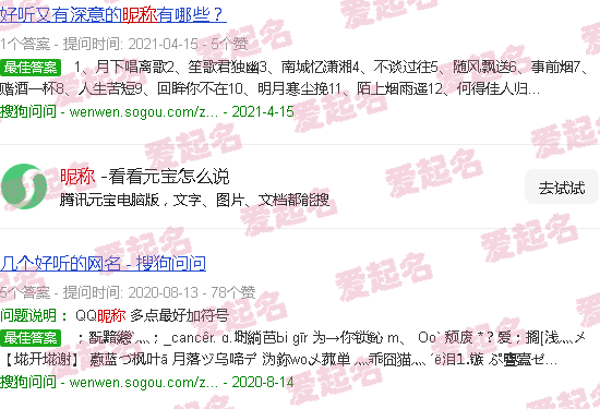 昵称网名 - 昵称