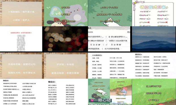 情侣浪漫网名一左一右配对 - 情侣浪漫网名