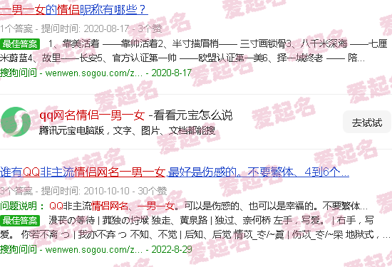 qq情侣网名一男一女简单又好听 - qq网名情侣一男一女