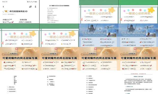 好的 qq名字 - 好的qq名字