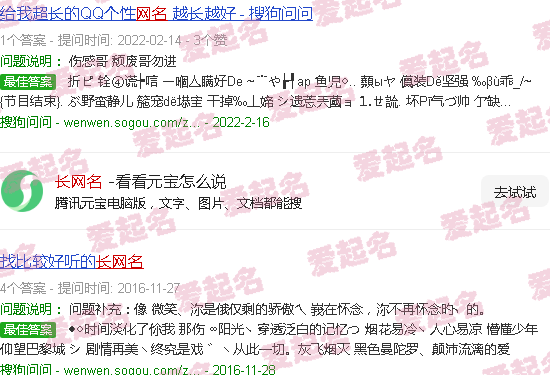 长网名男生 - 长网名