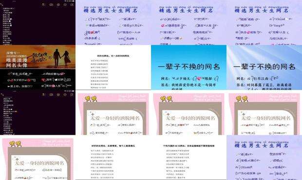 长网名男生 - 长网名