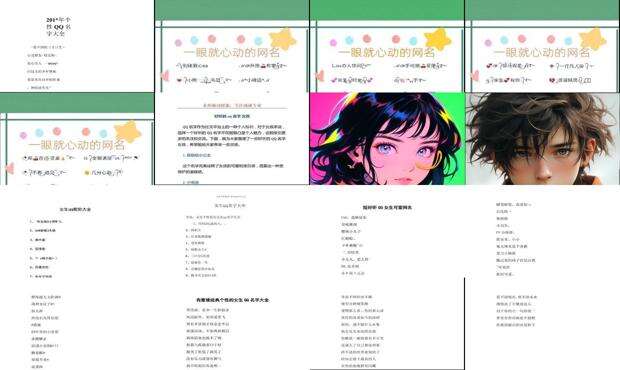 qq女生的名字 - qq女孩名字