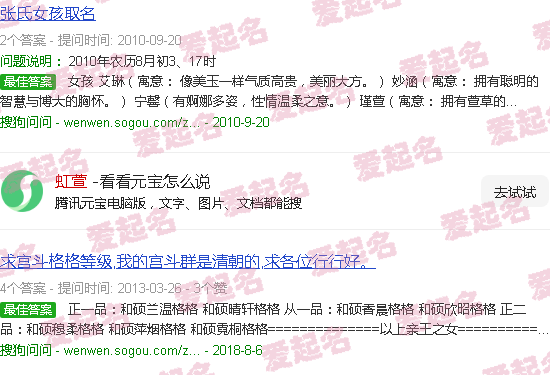 虹萱的含义是什么 - 虹萱