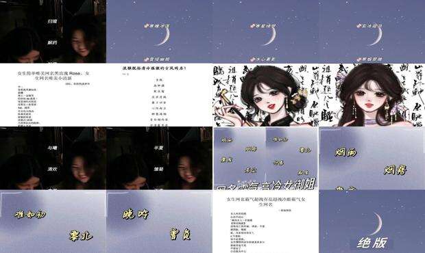 有女人味更妩媚的网名 - 妩媚女网名