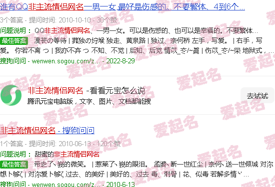 非主流情侣网名+超拽 - 非主流情侣网名