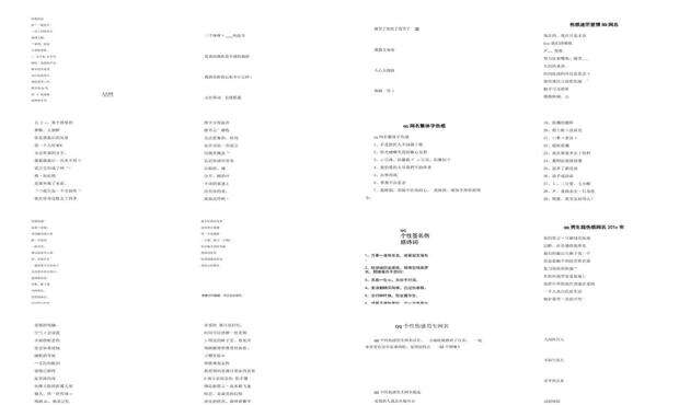 qq昵称 - qq昵称伤感