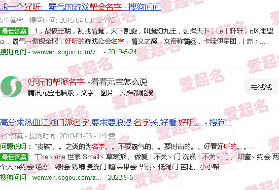 好听的帮派名字 - 好听的帮派名字