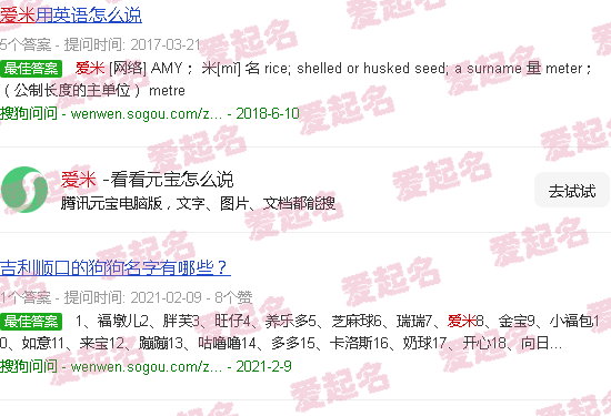 爱米修爱米修是什么歌 - 爱米