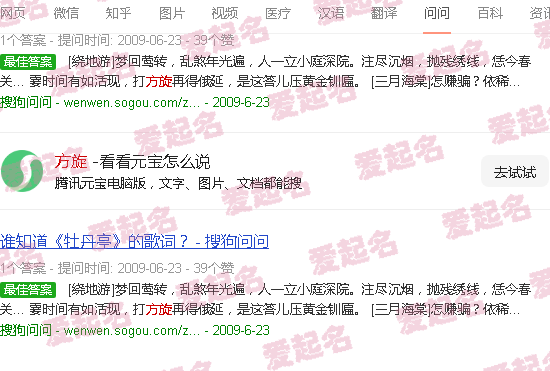 方旋儿头发 - 方旋