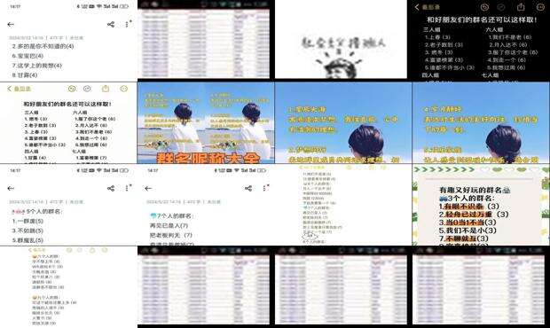 qq群名大全搞笑幽默 - qq群名大全