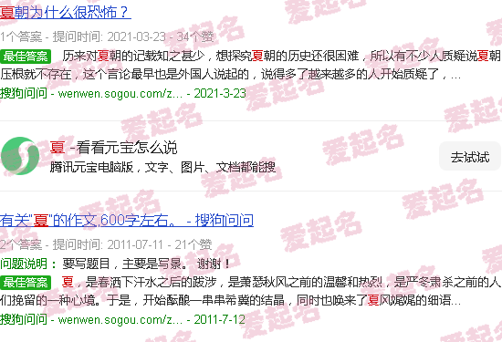 夏瑜康方生物 - 夏俞