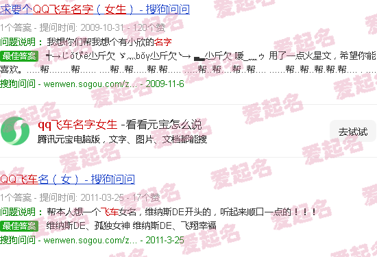qq飞车名字女生昵称 - qq飞车名字女生
