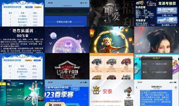 飞车车队名字大全好听的 - 飞车车队名字大全