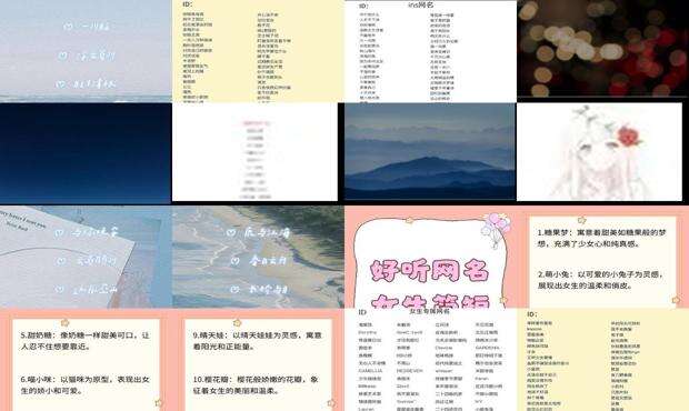 有什么好听的网名男生的 - 有什么好听的网名