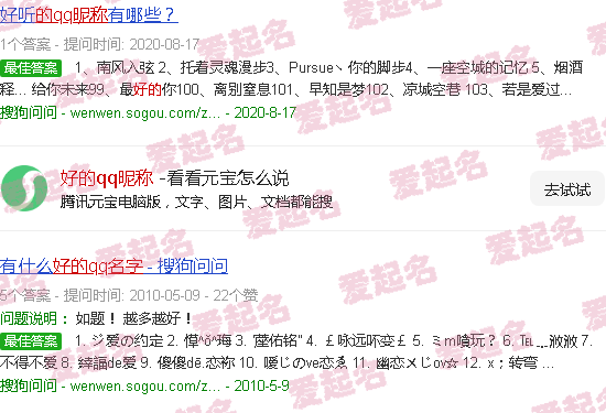 超好的qq昵称 - 好的qq昵称