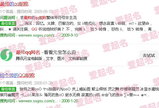 全网最帅的qq名字 - 最帅qq网名