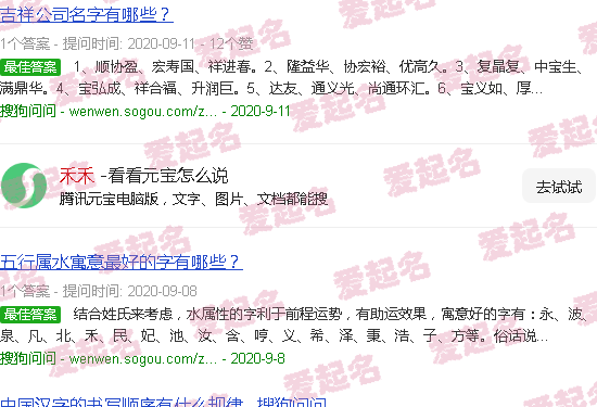 禾禾名字的寓意 - 禾禾