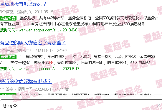 思雨的诗句 - 思雨88