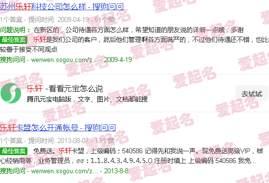 中国数贸女讲师陈乐轩 - 乐轩