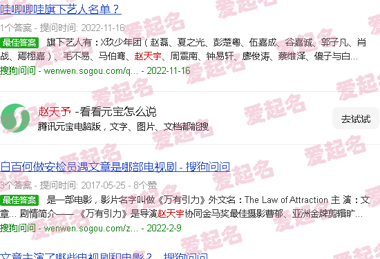 赵天予黑龙江测绘 - 赵天予