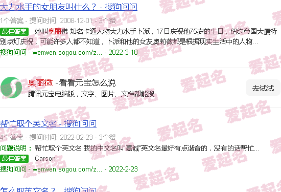 奥丽微亚被人期付了 - 奥丽微