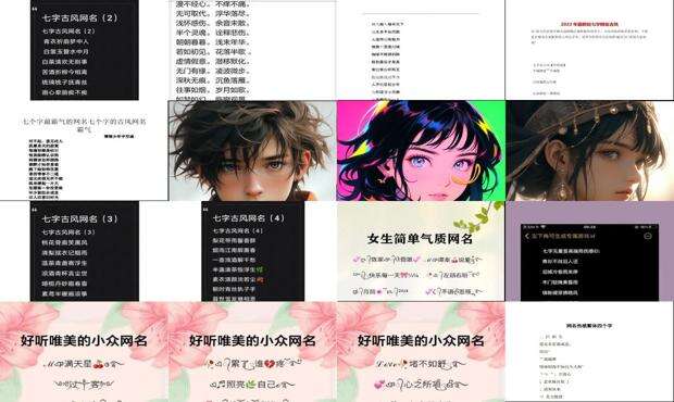 7个字的网名霸气网名 - 7个字的网名