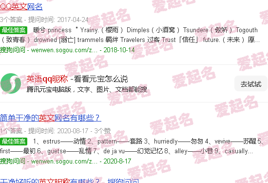 英文名称qq - 英语qq昵称