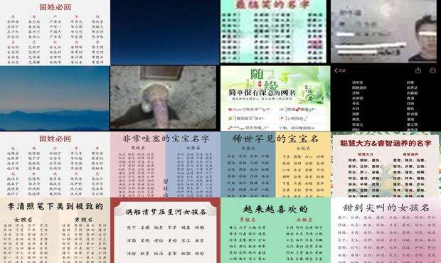 最有内涵的名字大全 - 最有内涵的名字