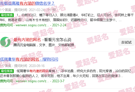 最有内涵的网名男生 - 最有内涵的网名