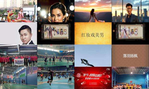 羽扬体育 - 羽扬