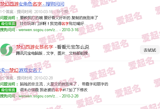 梦幻西游女名字大全可爱 - 梦幻西游女孩名字