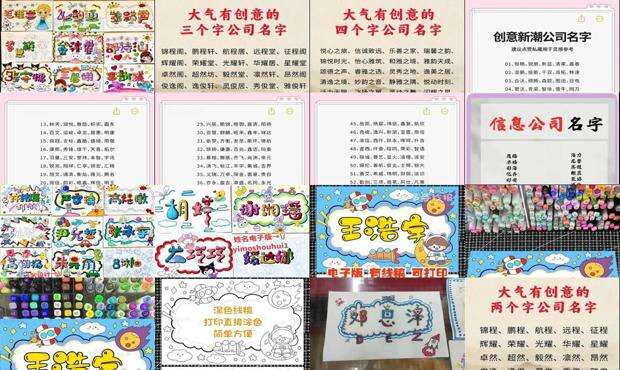 存老公电话创意的名字 - 创意的名字