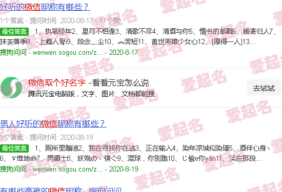 微信取个好名字女高雅 - 微信取个好名字