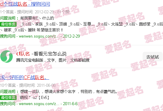 cf队名大全霸气 - cf队名