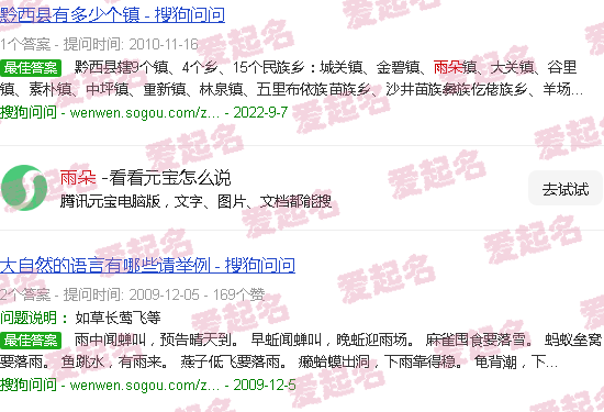 雨朵镇人民政府 - 雨朵