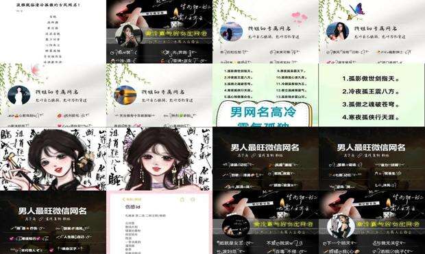 高级emo伤感网名 - 高冷网名