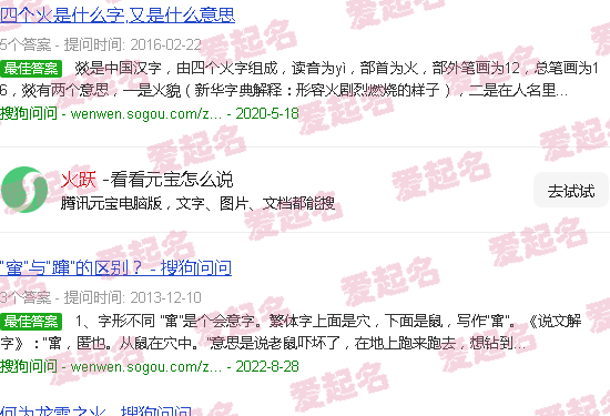 火跃烧月旺 - 火跃