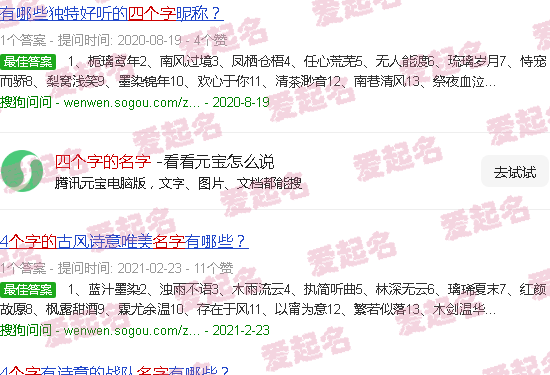 四个字的名字可以上户口吗 - 四个字的名字