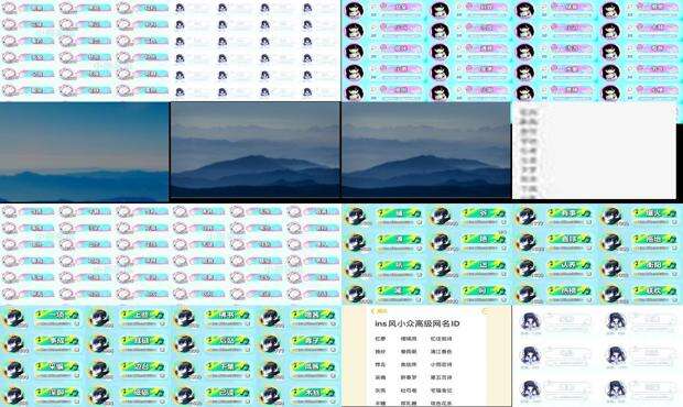 单字id好听的名字 - 单字id