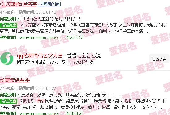 QQ炫舞情侣名字 - qq炫舞情侣名字大全